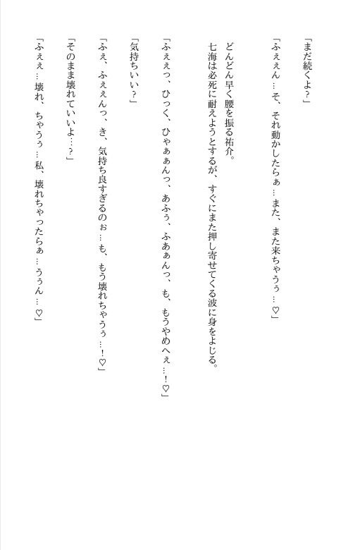 ギャル大学生のパパ活恋愛事情 改造されて絶頂おねだり（はーと） 〜○校時代は地味だった年下の少女〜 - サンプル画像 4