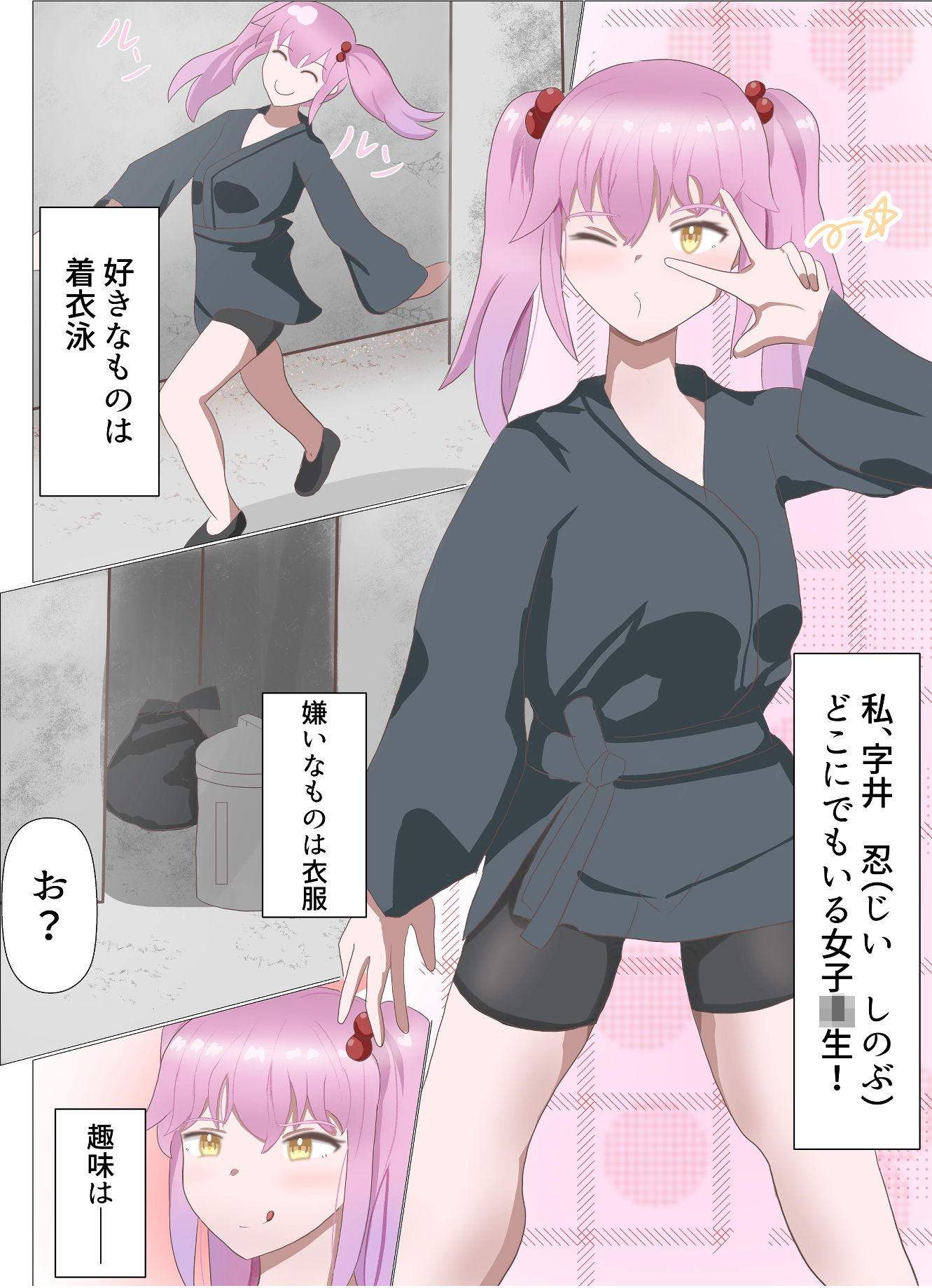ぬっちゃハメレオン - サンプル画像 1