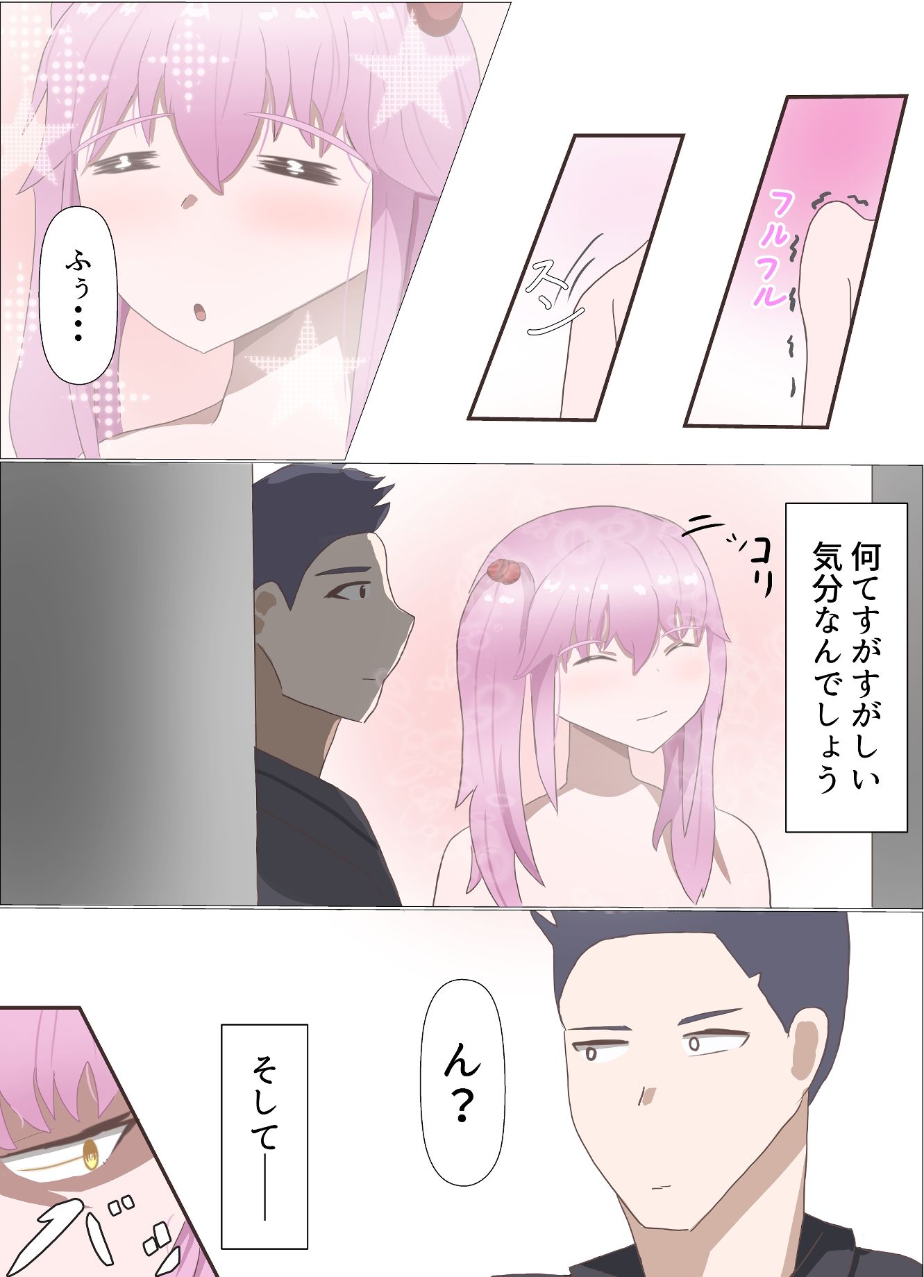 ぬっちゃハメレオン - サンプル画像 3