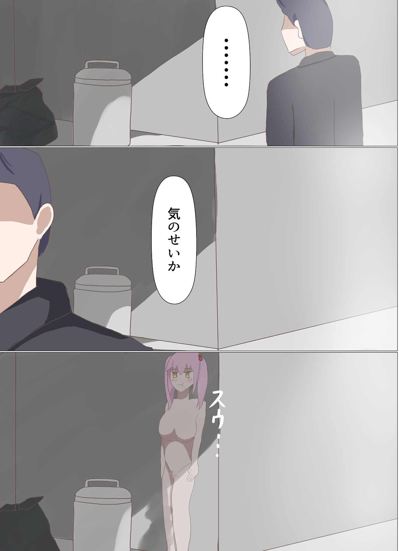 ぬっちゃハメレオン - サンプル画像 4