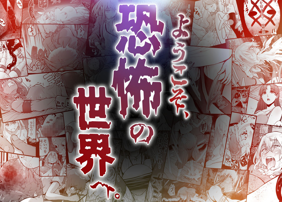 孕録1 〜屍孕堂総集編〜 - サンプル画像 9