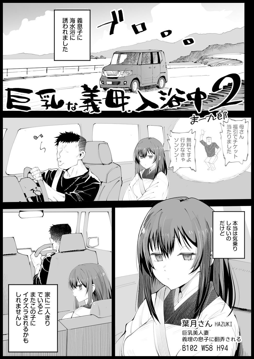 巨乳な義母、入浴中2 - サンプル画像 1