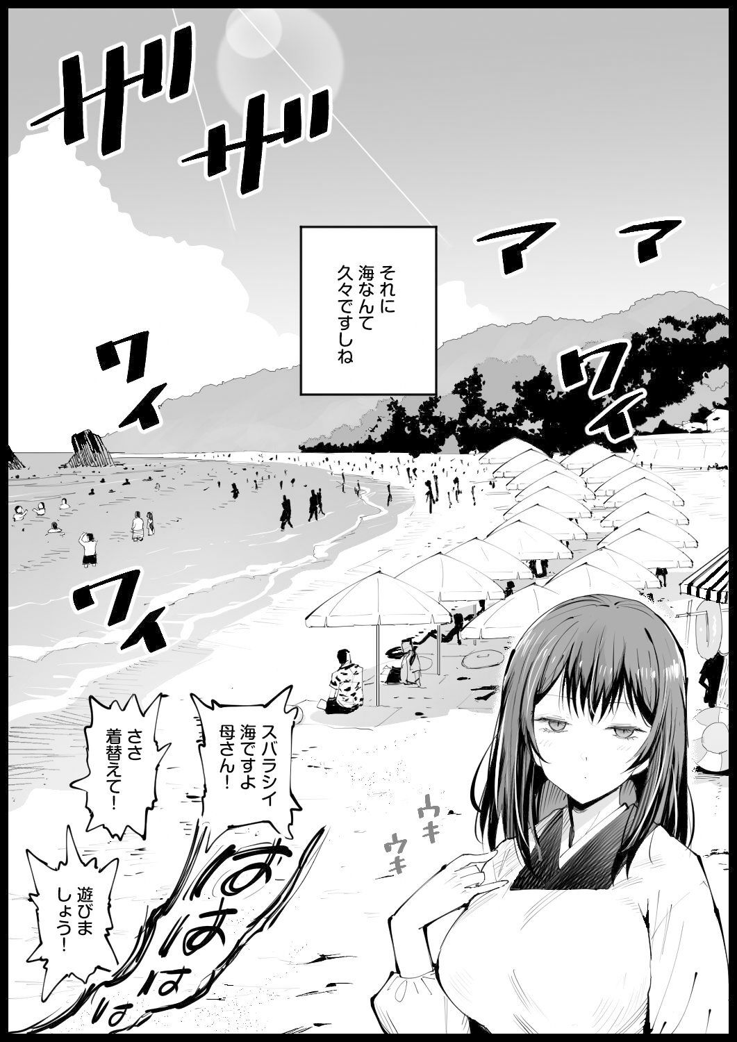 巨乳な義母、入浴中2 - サンプル画像 2