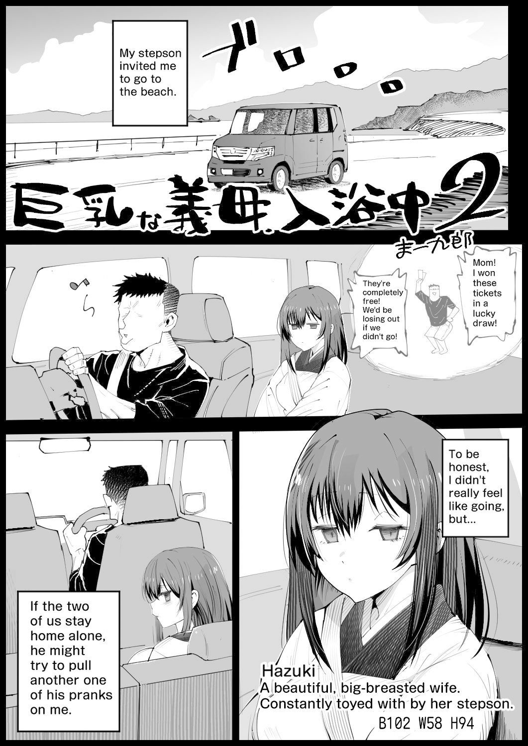 巨乳な義母、入浴中2 - サンプル画像 9