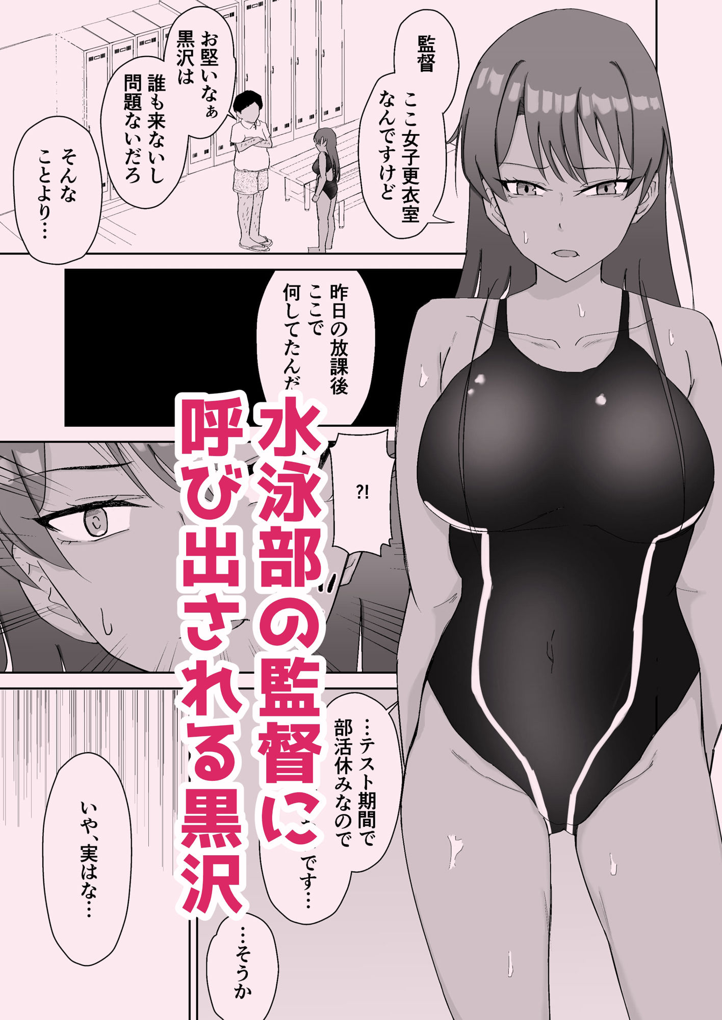 プールのみるくちょこれーと - サンプル画像 1