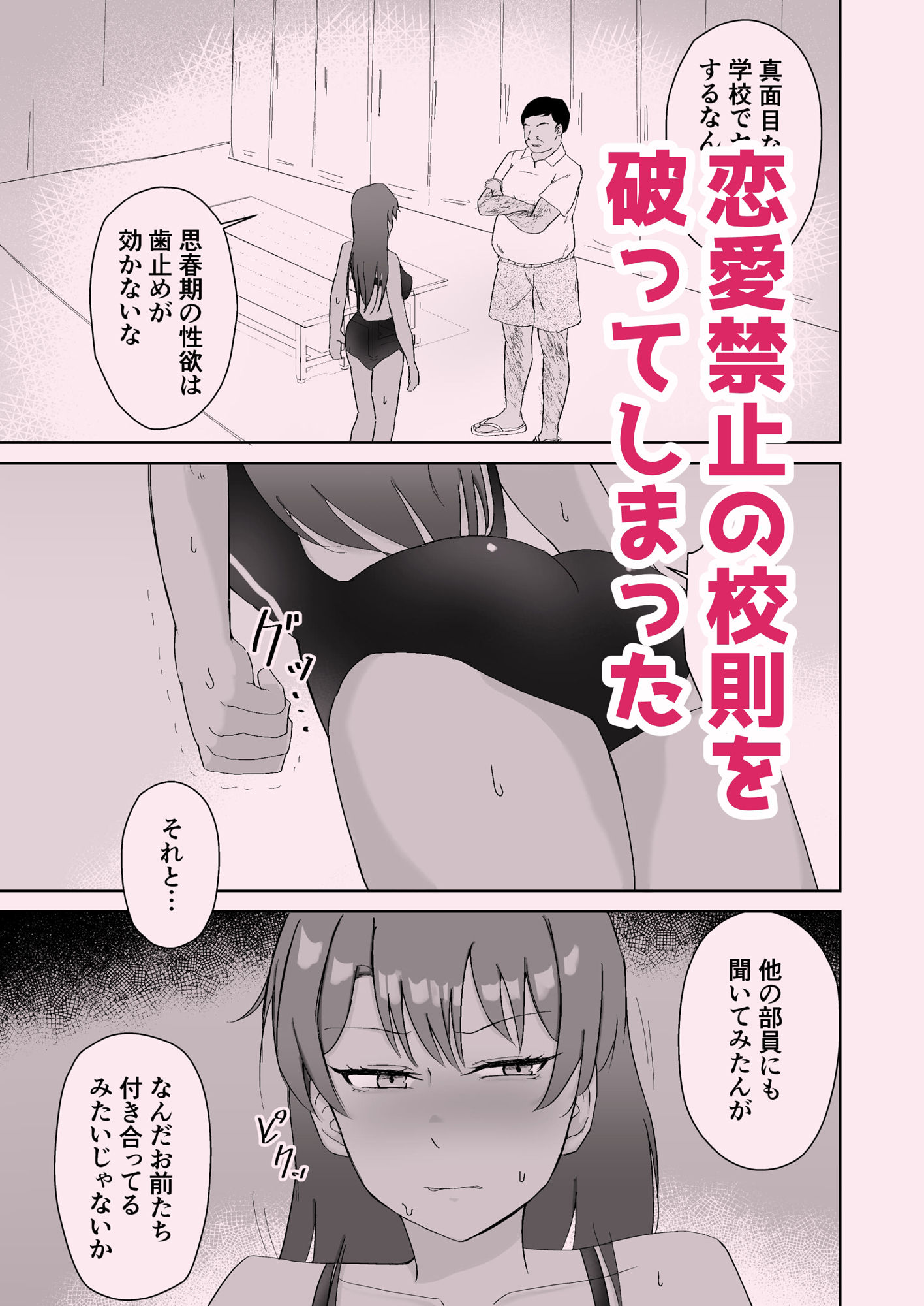 プールのみるくちょこれーと - サンプル画像 2