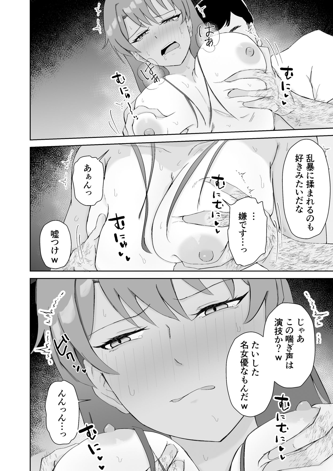 プールのみるくちょこれーと - サンプル画像 5