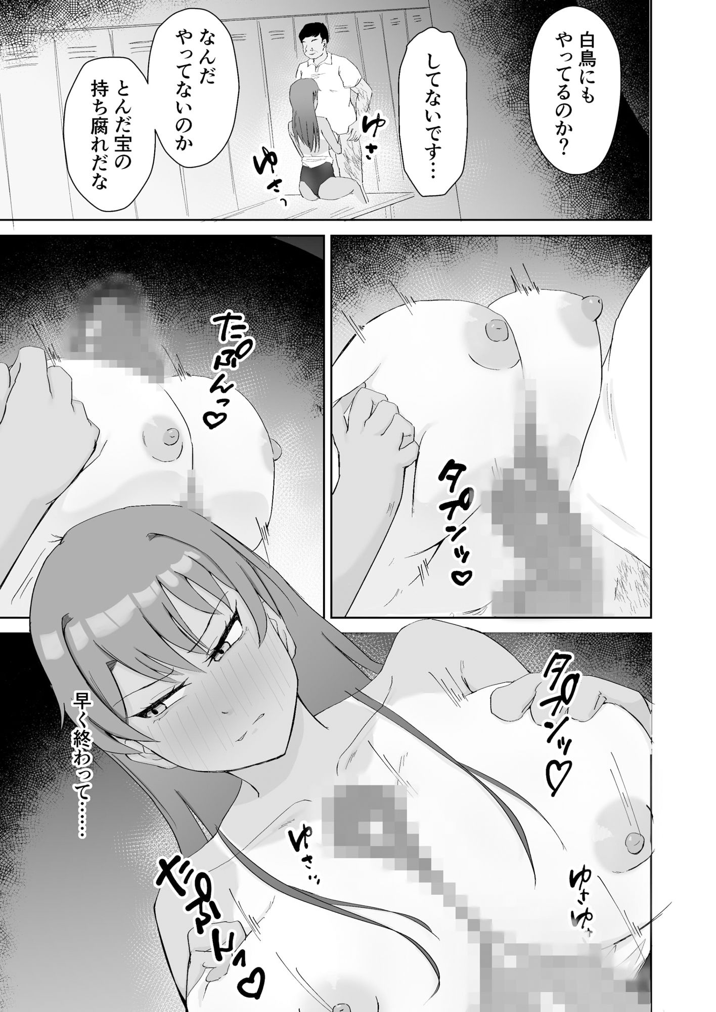 プールのみるくちょこれーと - サンプル画像 6