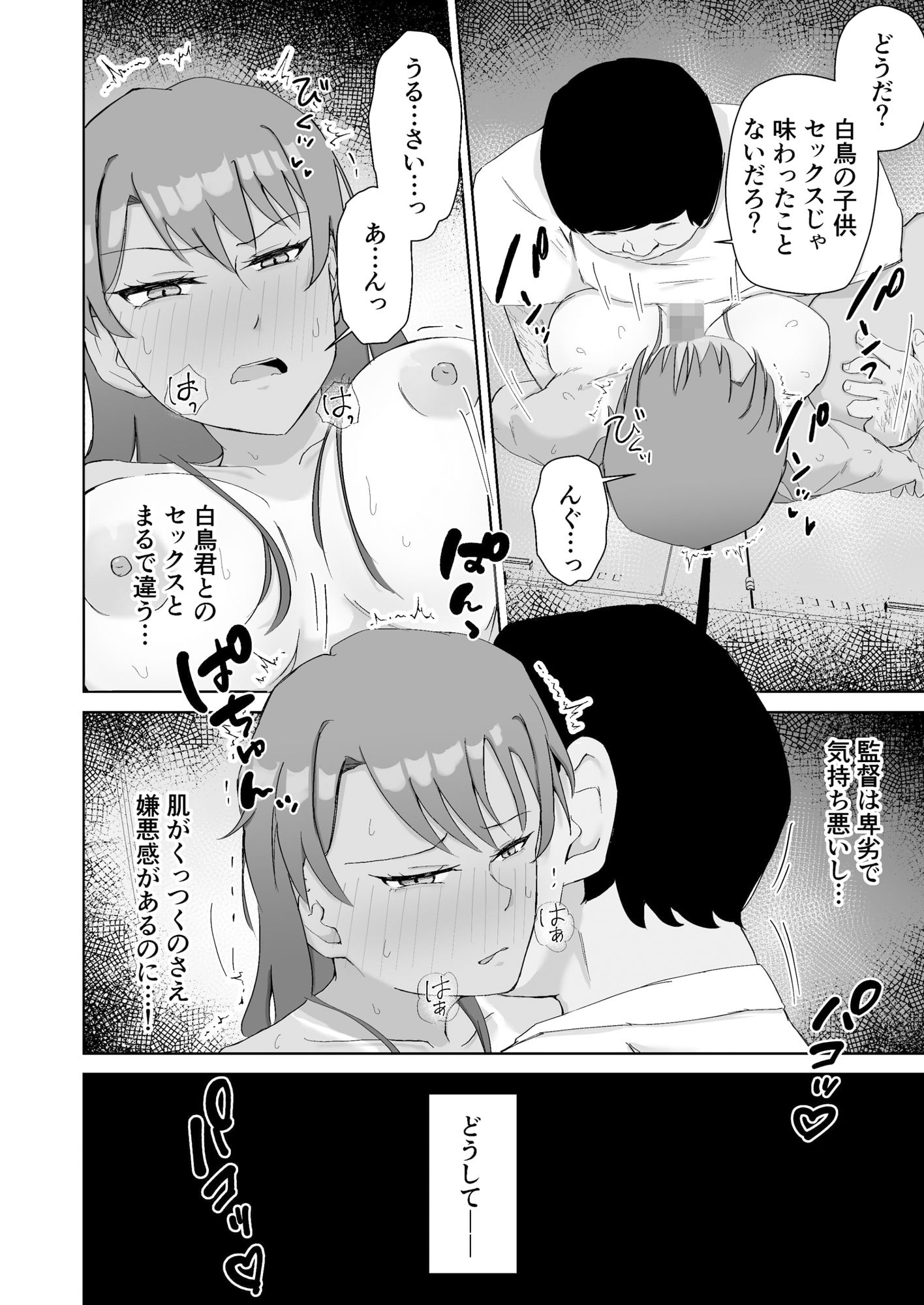 プールのみるくちょこれーと - サンプル画像 8