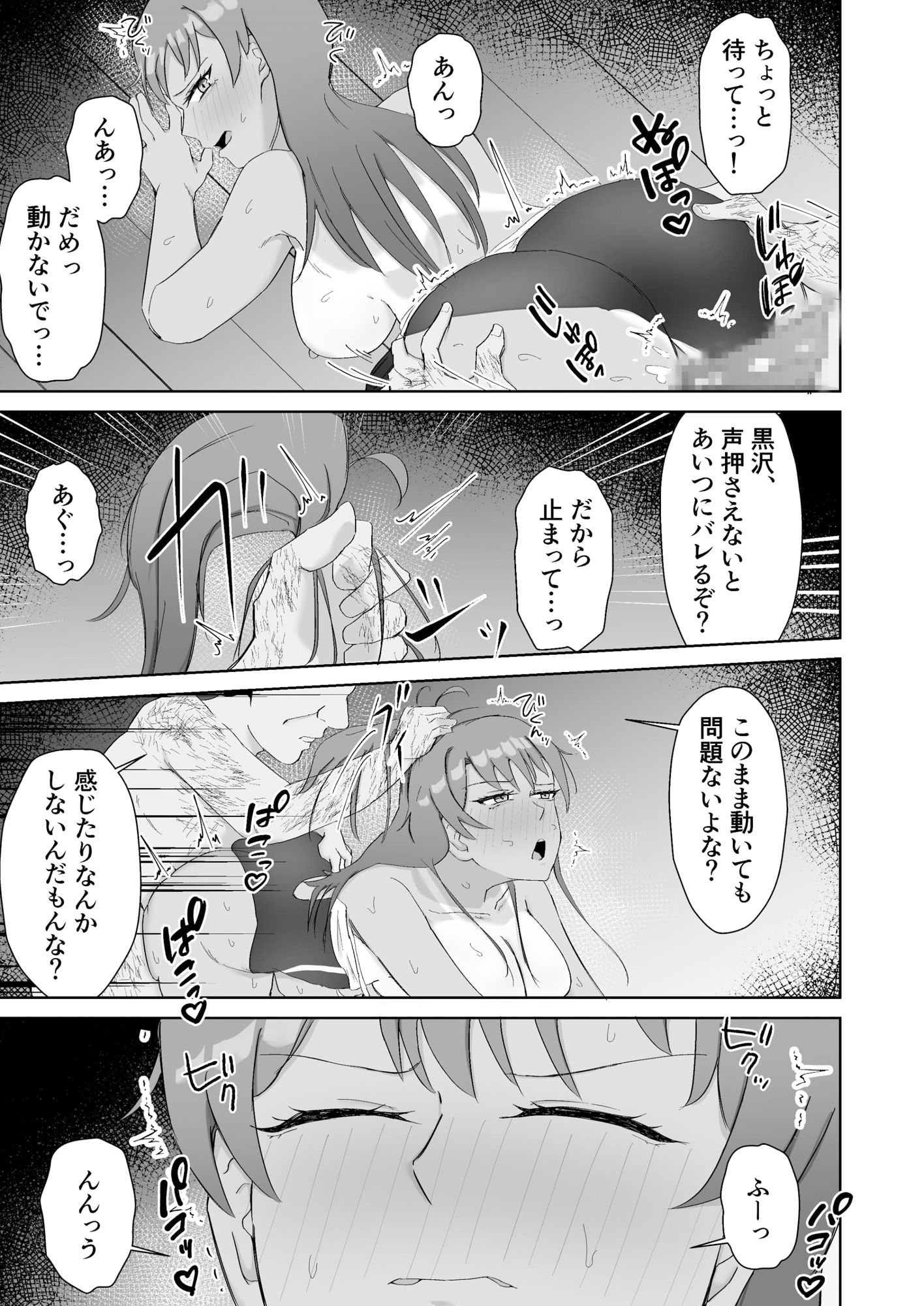 プールのみるくちょこれーと - サンプル画像 10
