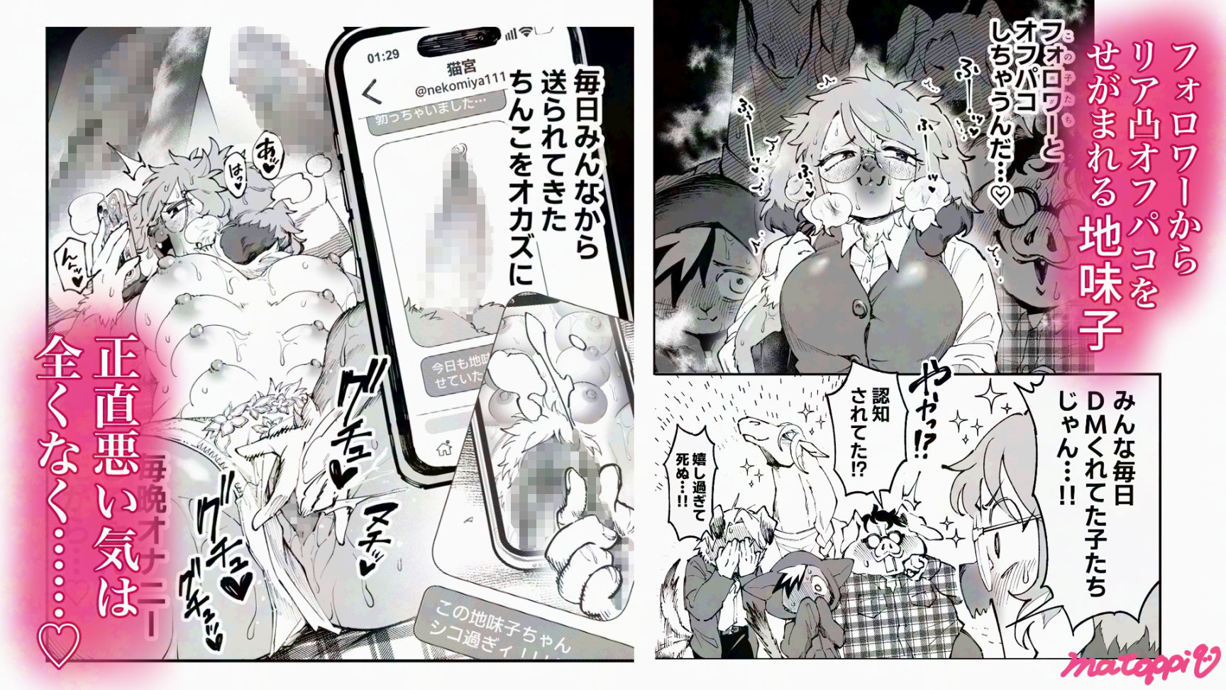 裏垢女子地味子 オフパコ乱交編 - サンプル画像 2