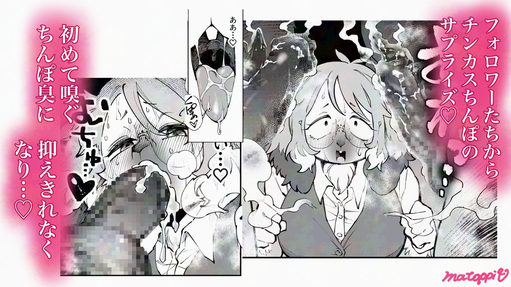裏垢女子地味子 オフパコ乱交編 - サンプル画像 3