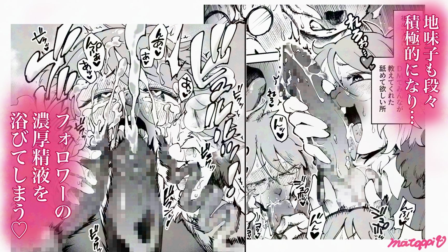 裏垢女子地味子 オフパコ乱交編 - サンプル画像 4
