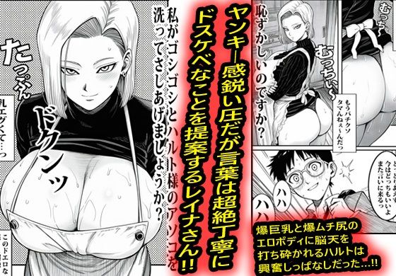 ヤンキーギャルの家政婦が何でもOKで結果筆おろしされて沼った。 - サンプル画像 2