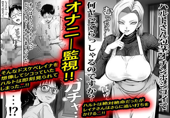 ヤンキーギャルの家政婦が何でもOKで結果筆おろしされて沼った。 - サンプル画像 3