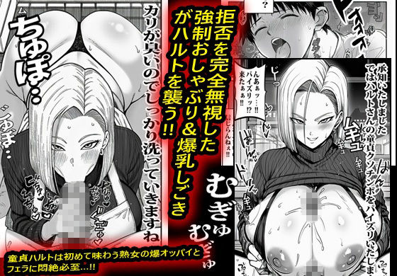 ヤンキーギャルの家政婦が何でもOKで結果筆おろしされて沼った。 - サンプル画像 5