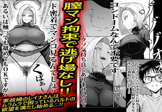 ヤンキーギャルの家政婦が何でもOKで結果筆おろしされて沼った。 - サンプル画像 6