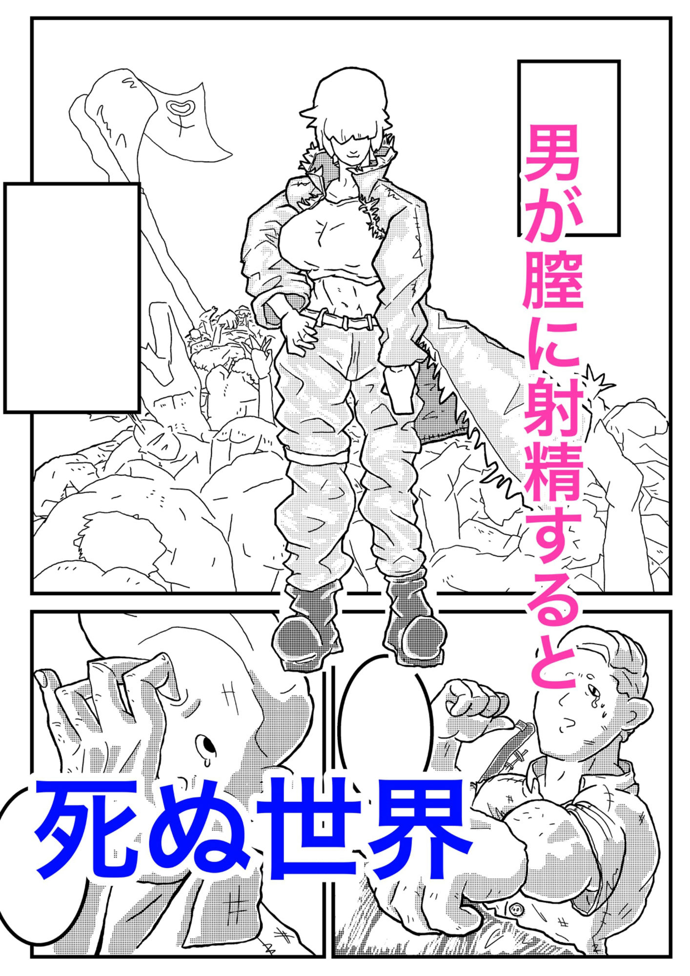 男ってヤツは。 - サンプル画像 1