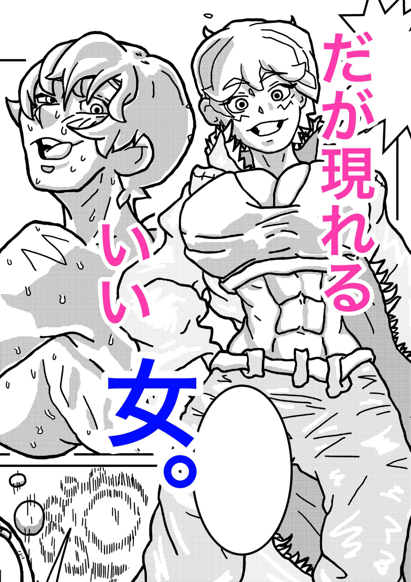 男ってヤツは。 - サンプル画像 4