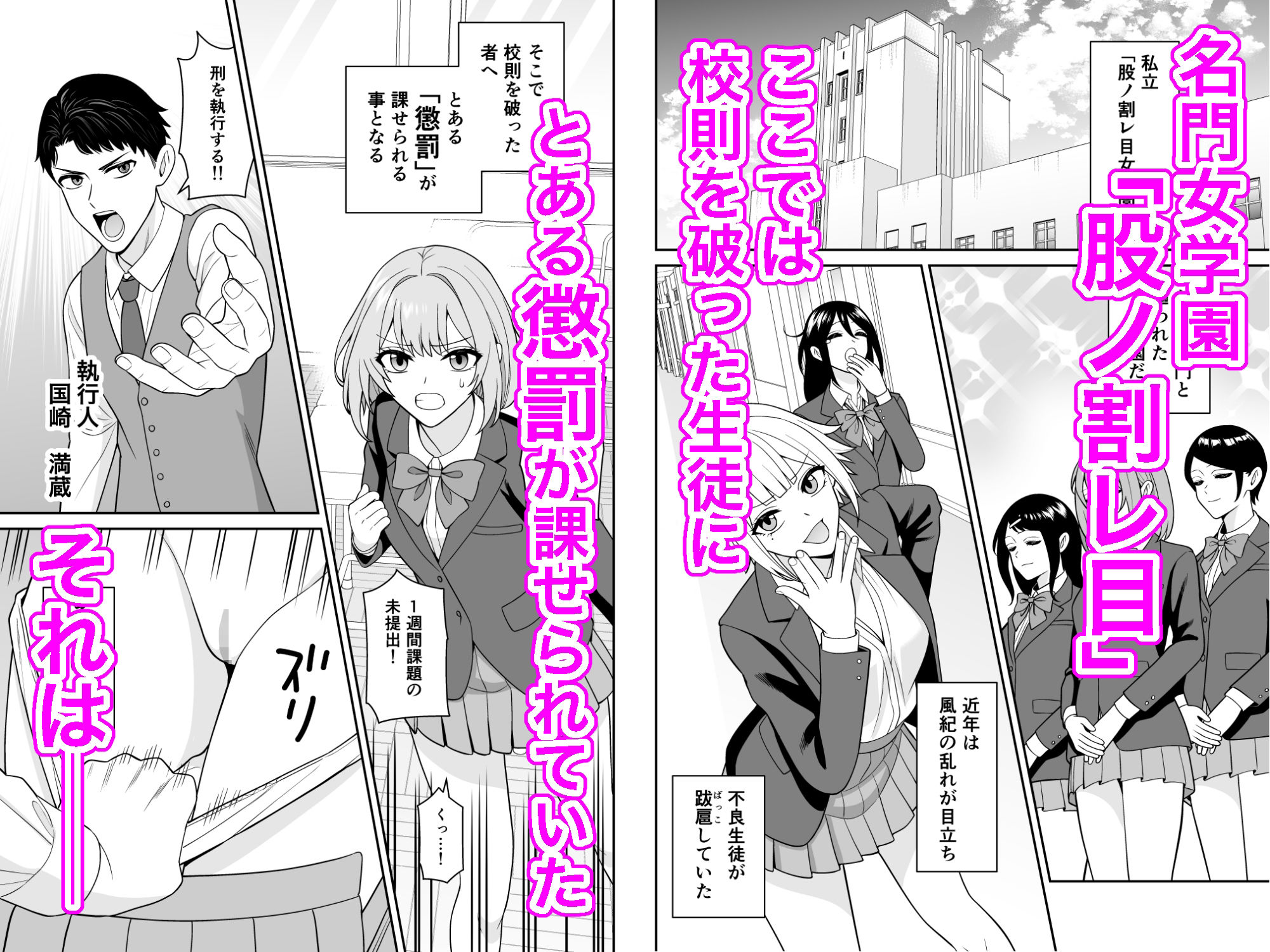 クンニ懲罰女学園  不良生徒をクンニ絶頂生ハメで矯正する！ - サンプル画像 1