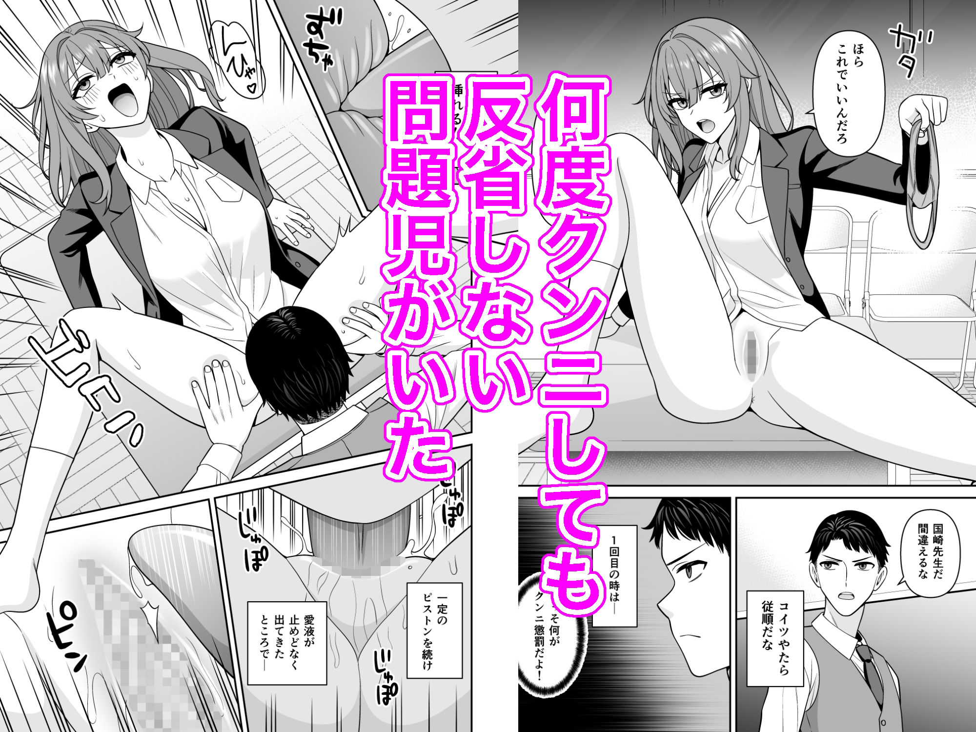 クンニ懲罰女学園  不良生徒をクンニ絶頂生ハメで矯正する！ - サンプル画像 4
