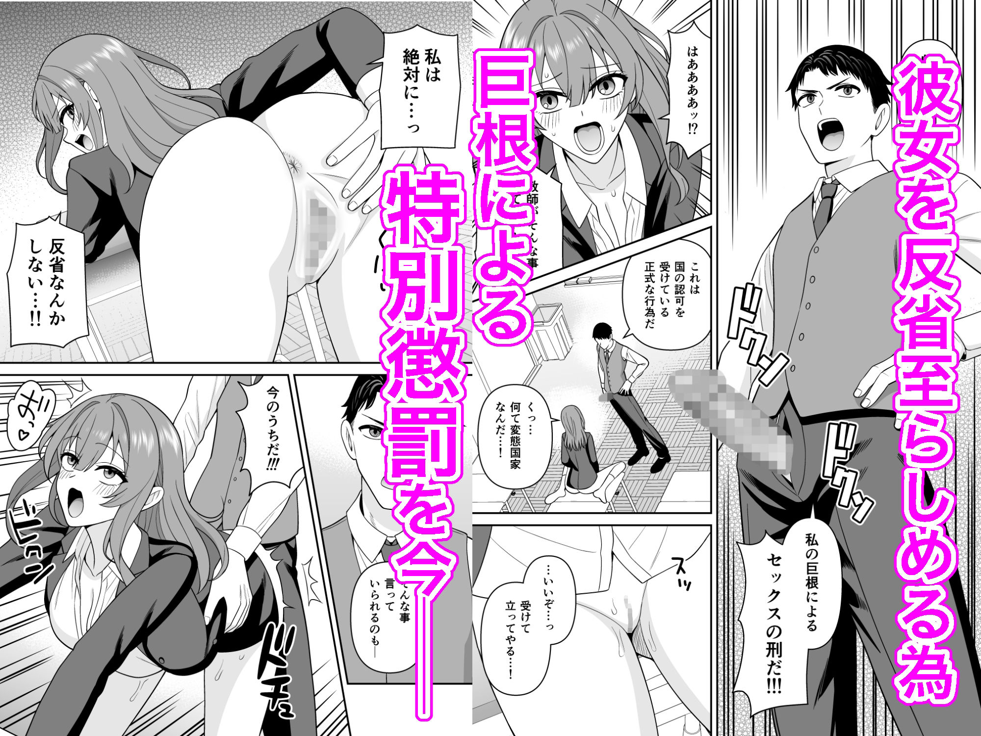 クンニ懲罰女学園  不良生徒をクンニ絶頂生ハメで矯正する！ - サンプル画像 5
