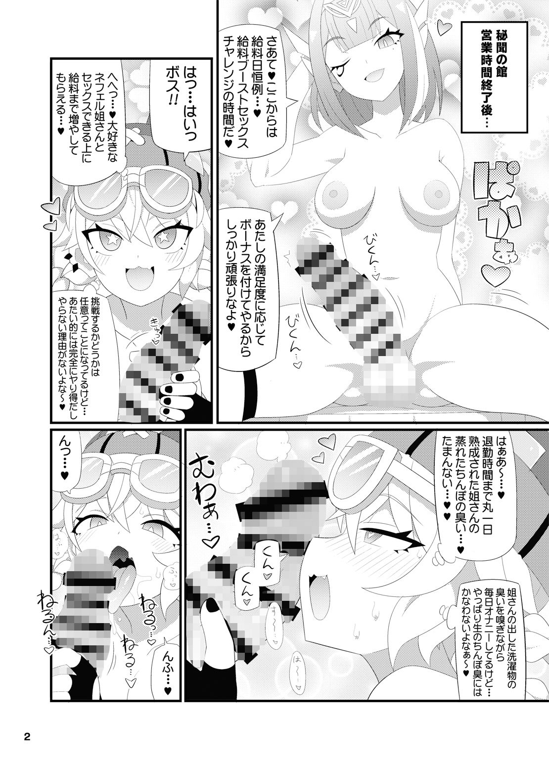 ヤフォダさんをアヘらせまくる本 - サンプル画像 1