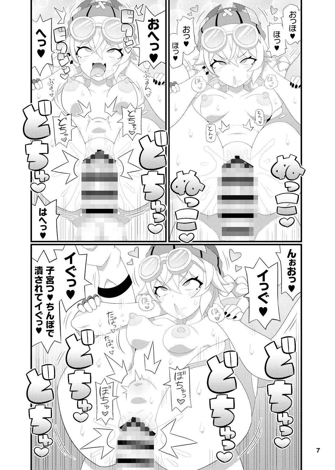 ヤフォダさんをアヘらせまくる本 - サンプル画像 2