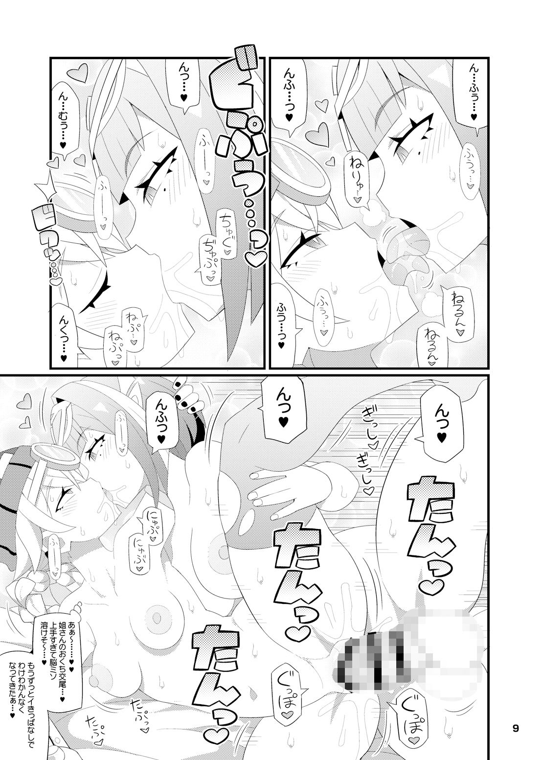ヤフォダさんをアヘらせまくる本 - サンプル画像 3