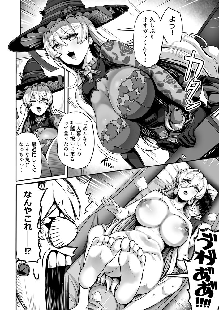 ダブル魔女の挟愛 - サンプル画像 2