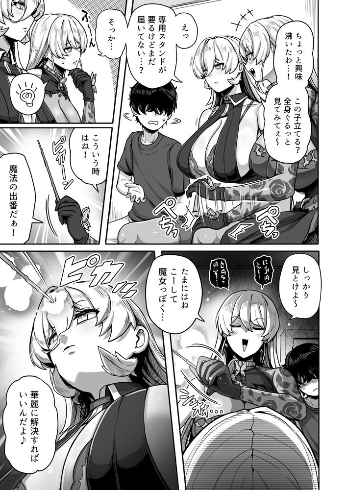 ダブル魔女の挟愛 - サンプル画像 3
