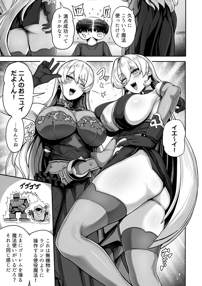 ダブル魔女の挟愛 - サンプル画像 4