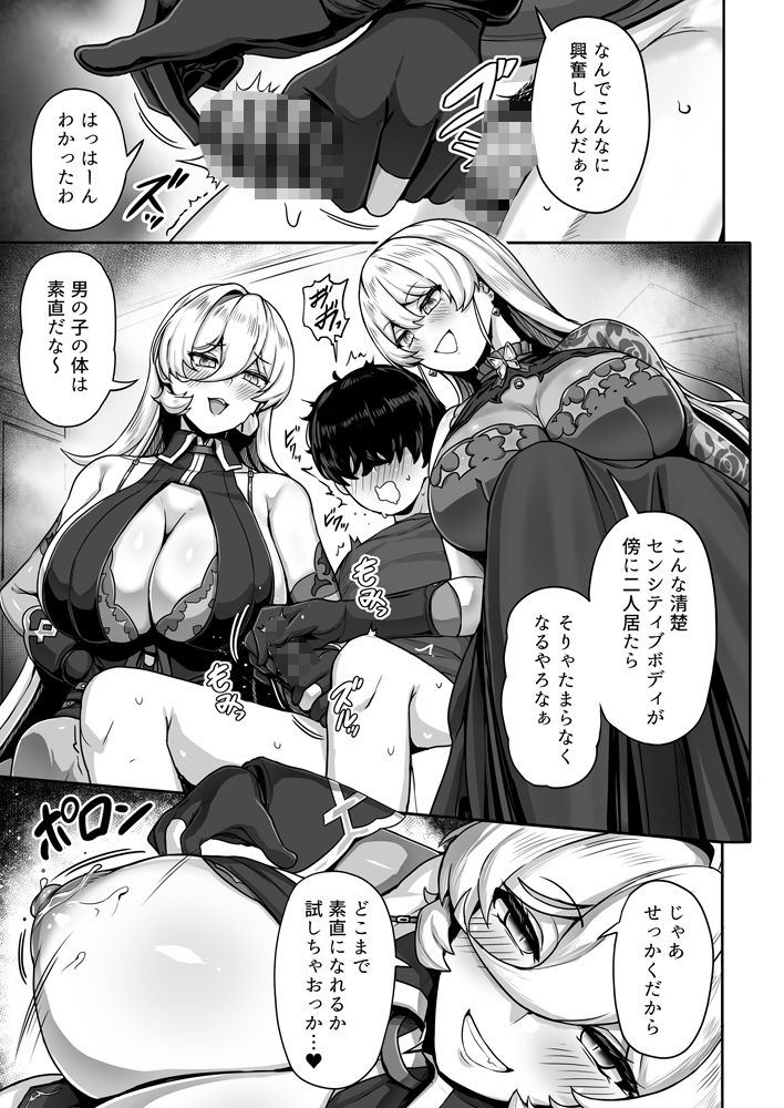 ダブル魔女の挟愛 - サンプル画像 5