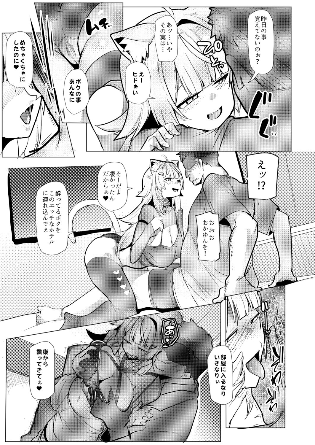 オスコラボOC - サンプル画像 1