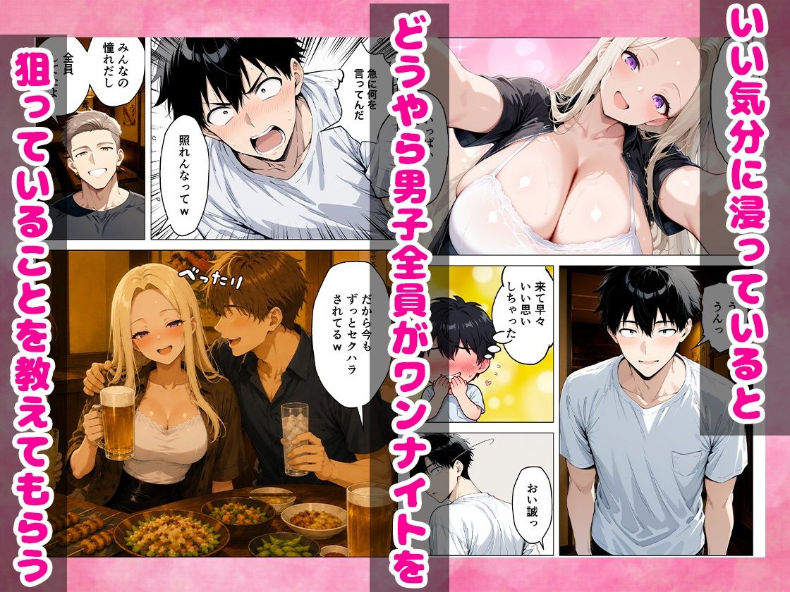 おかずにしていた同級生が人妻になったので同窓会終わりに犯して寝取った話 - サンプル画像 3