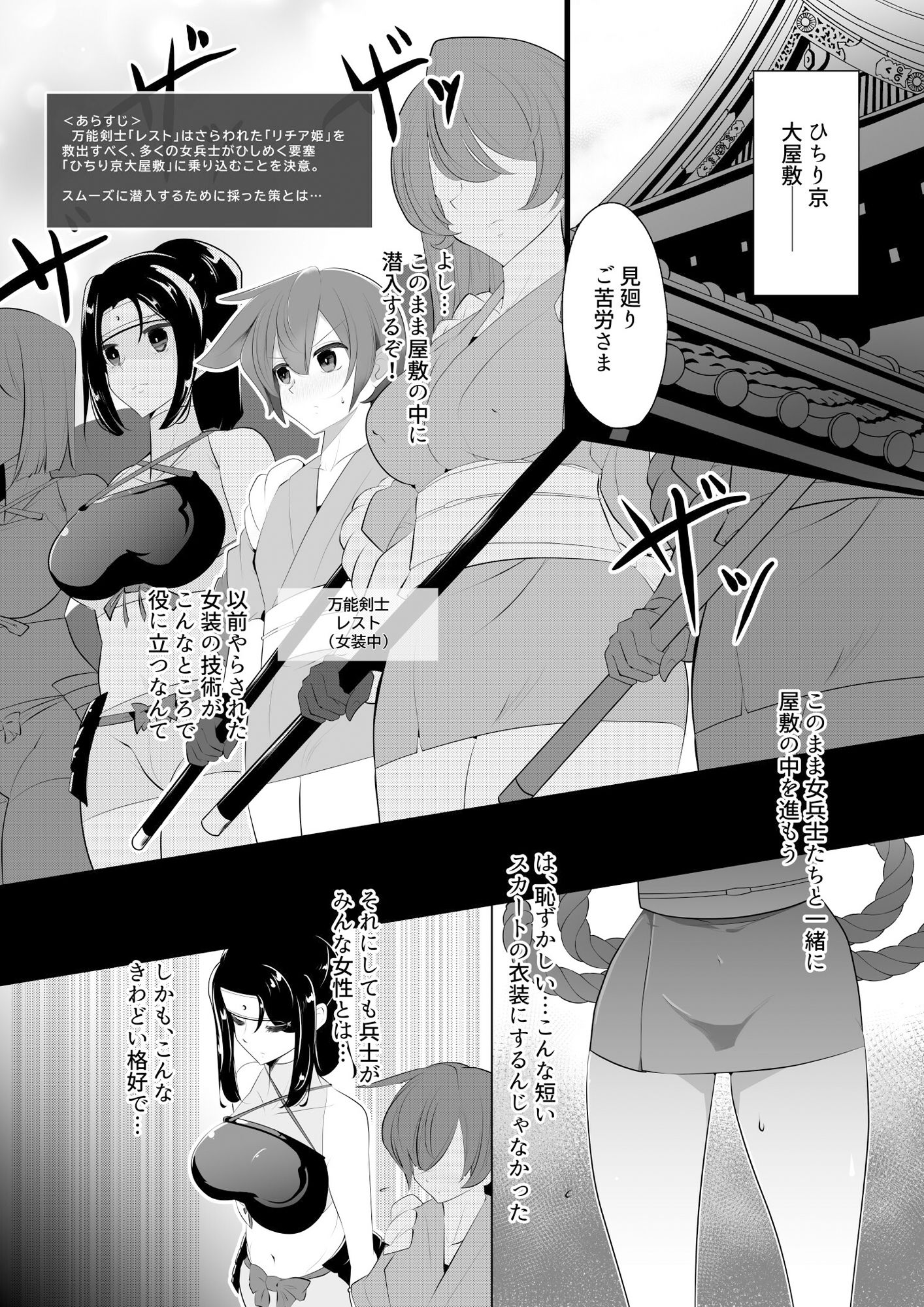薫る牢獄 - サンプル画像 1