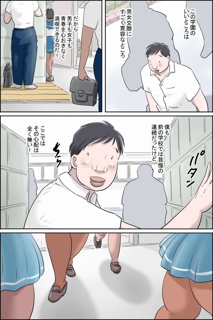ここは聖翼マリアナ学園  -松本くんと門倉さん編- - サンプル画像 2