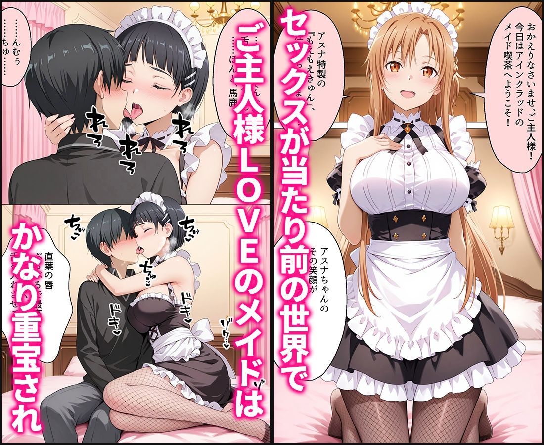 セックスが当たり前の世界でお気に入りのメイド店員とヤリ放題な話  総集編 - サンプル画像 1