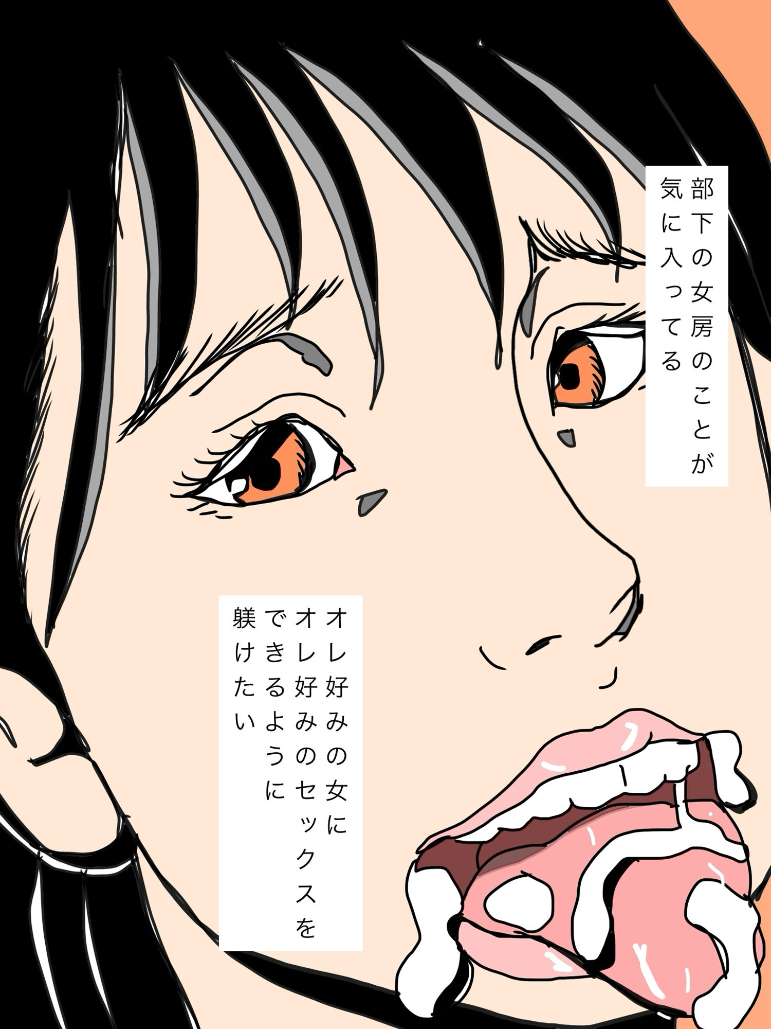 部下の女房を躾けたい - サンプル画像 6
