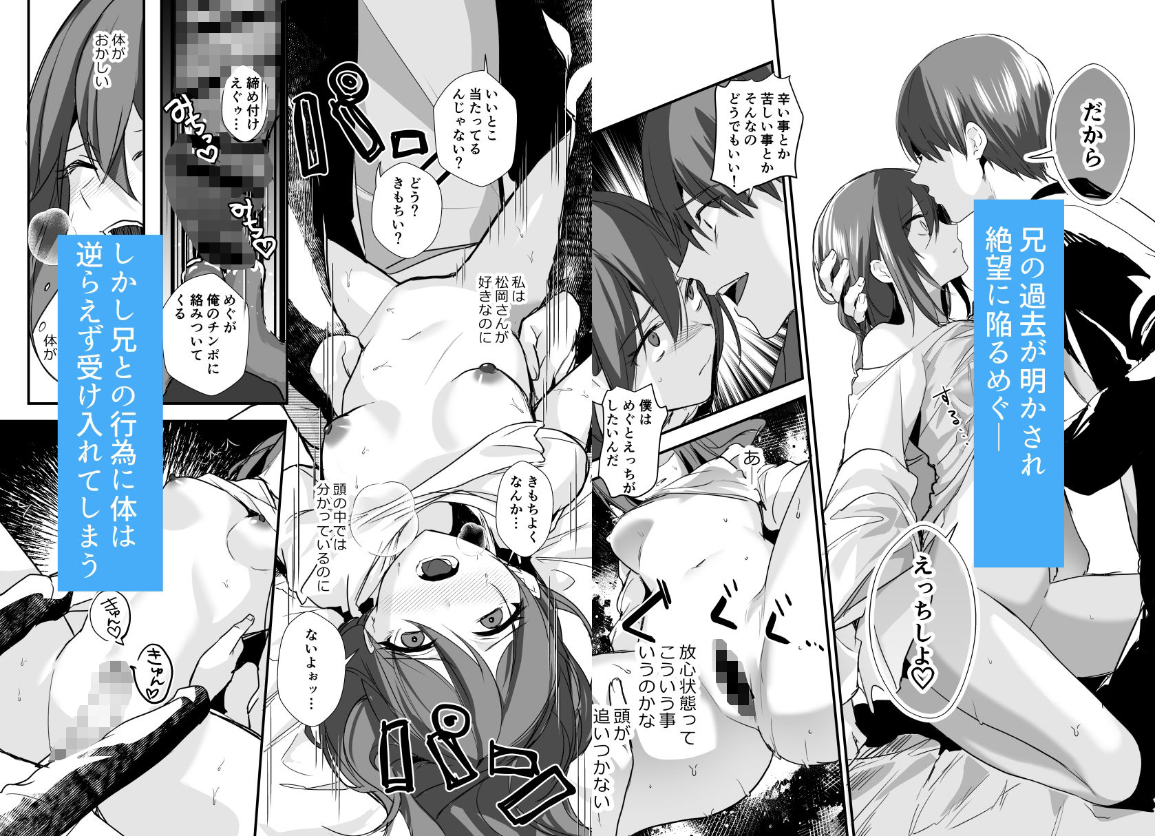 兄が気持ち悪い4 - サンプル画像 1