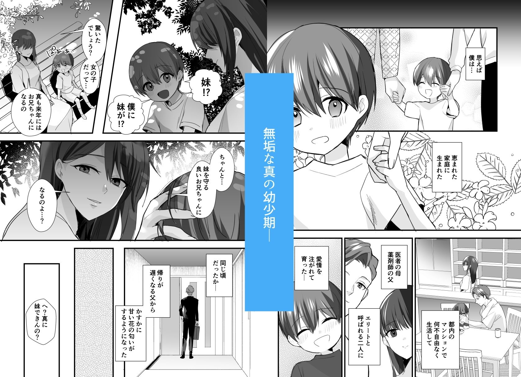 兄が気持ち悪い4 - サンプル画像 2