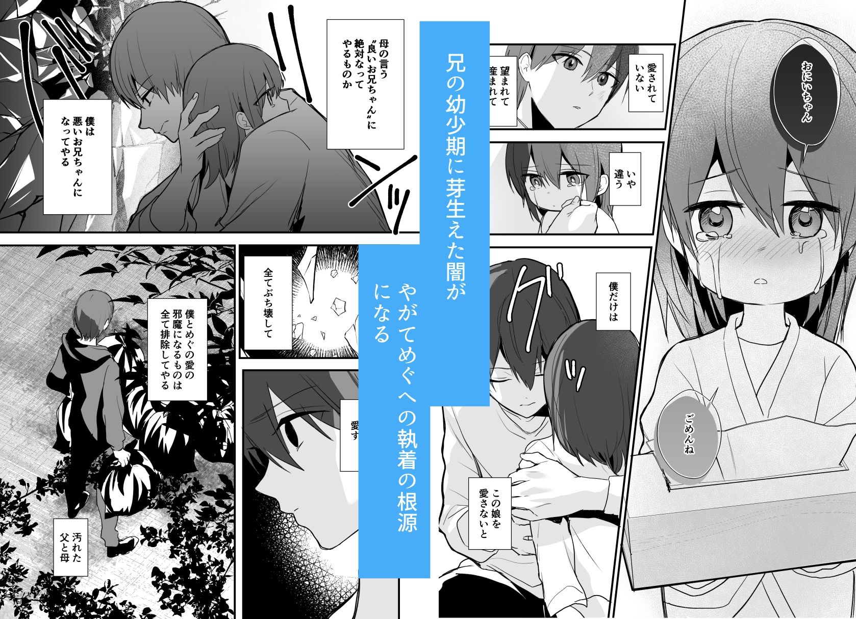 兄が気持ち悪い4 - サンプル画像 3