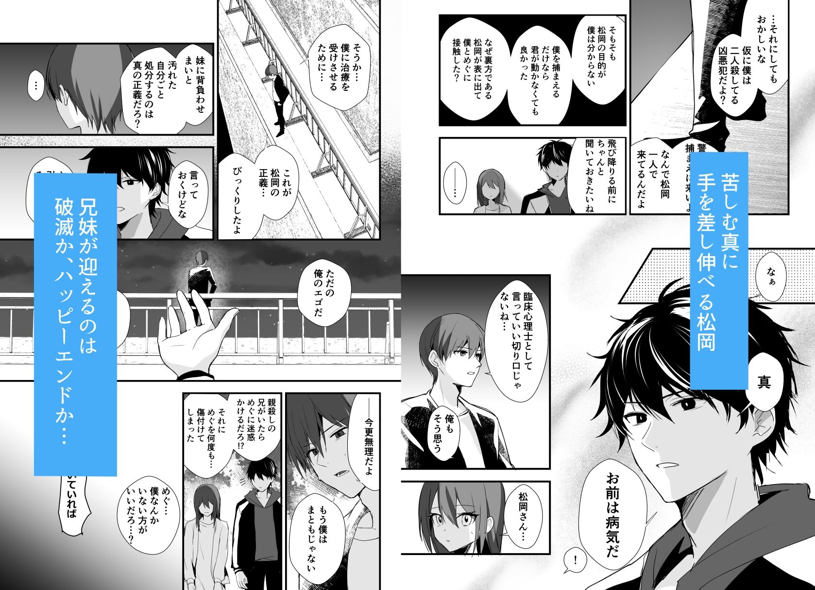 兄が気持ち悪い4 - サンプル画像 4