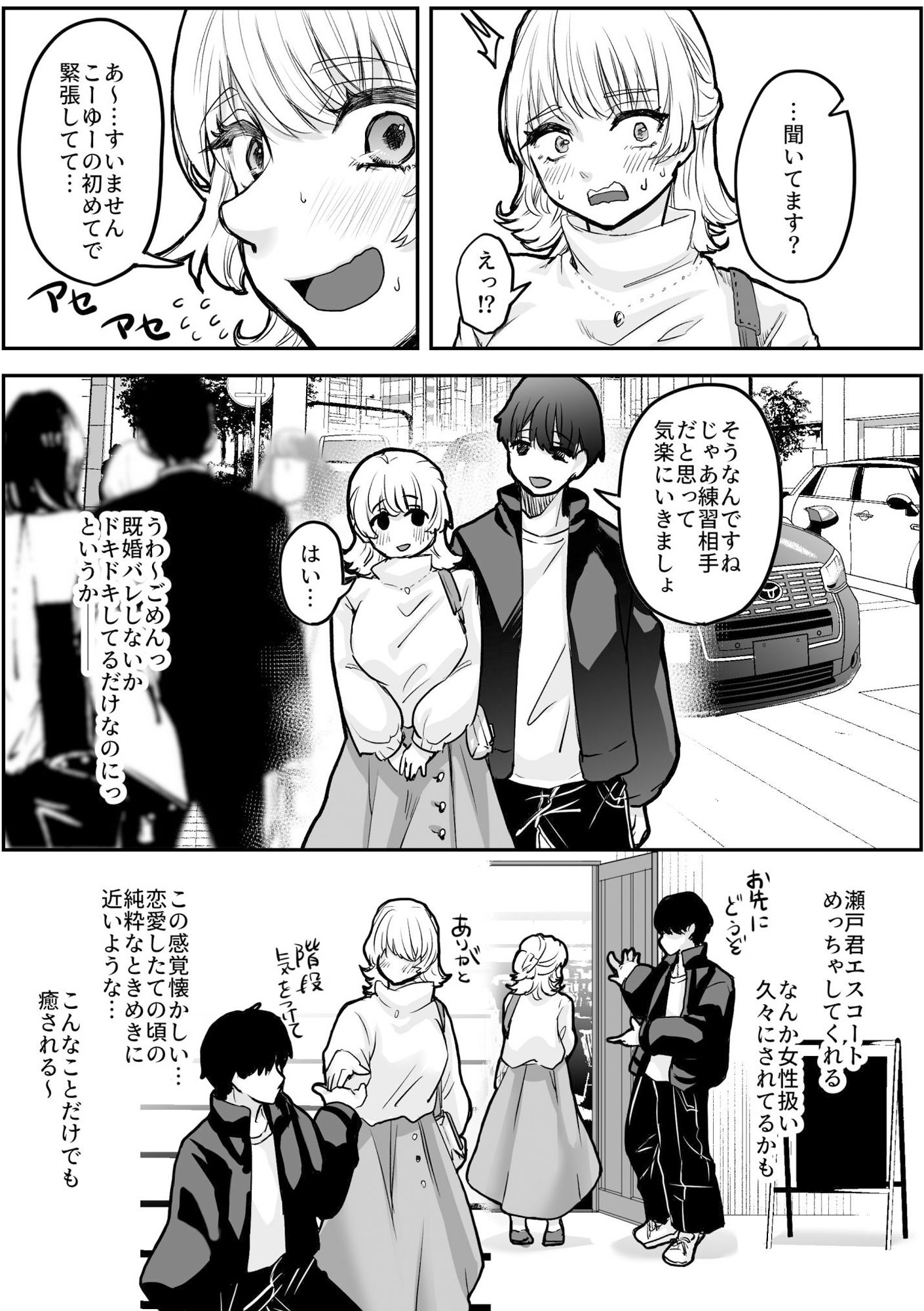 マッチングアプリで出会った年下男子との浮気エッチにハマっちゃう人妻さん - サンプル画像 2
