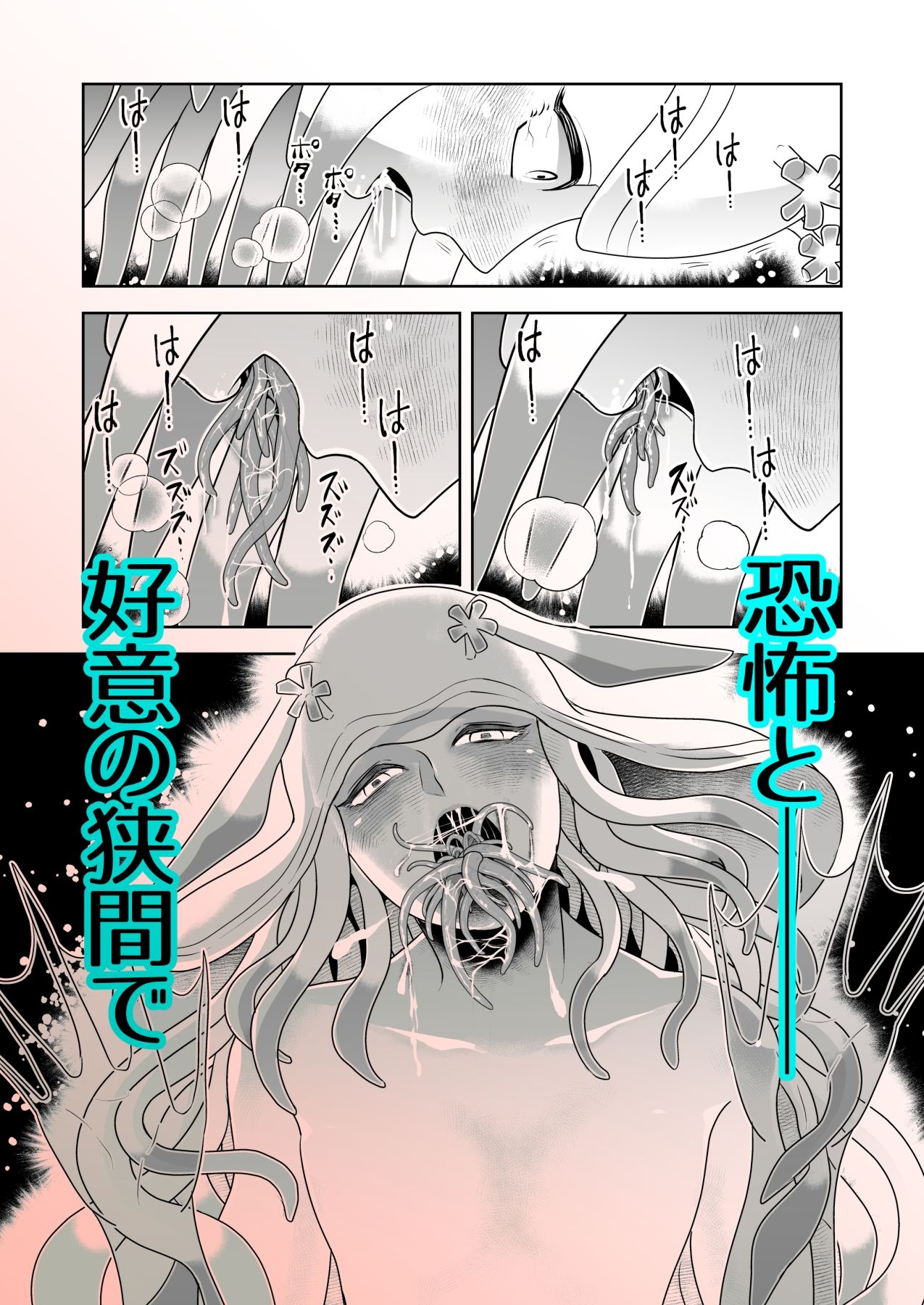 優しい海の魔物とひとりぼっちの女の子 - サンプル画像 5