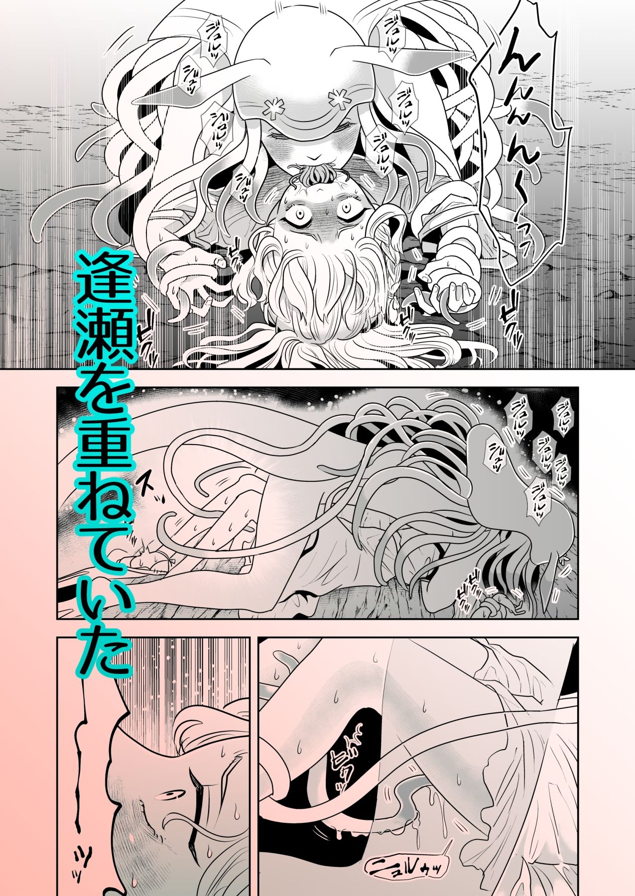 優しい海の魔物とひとりぼっちの女の子 - サンプル画像 6