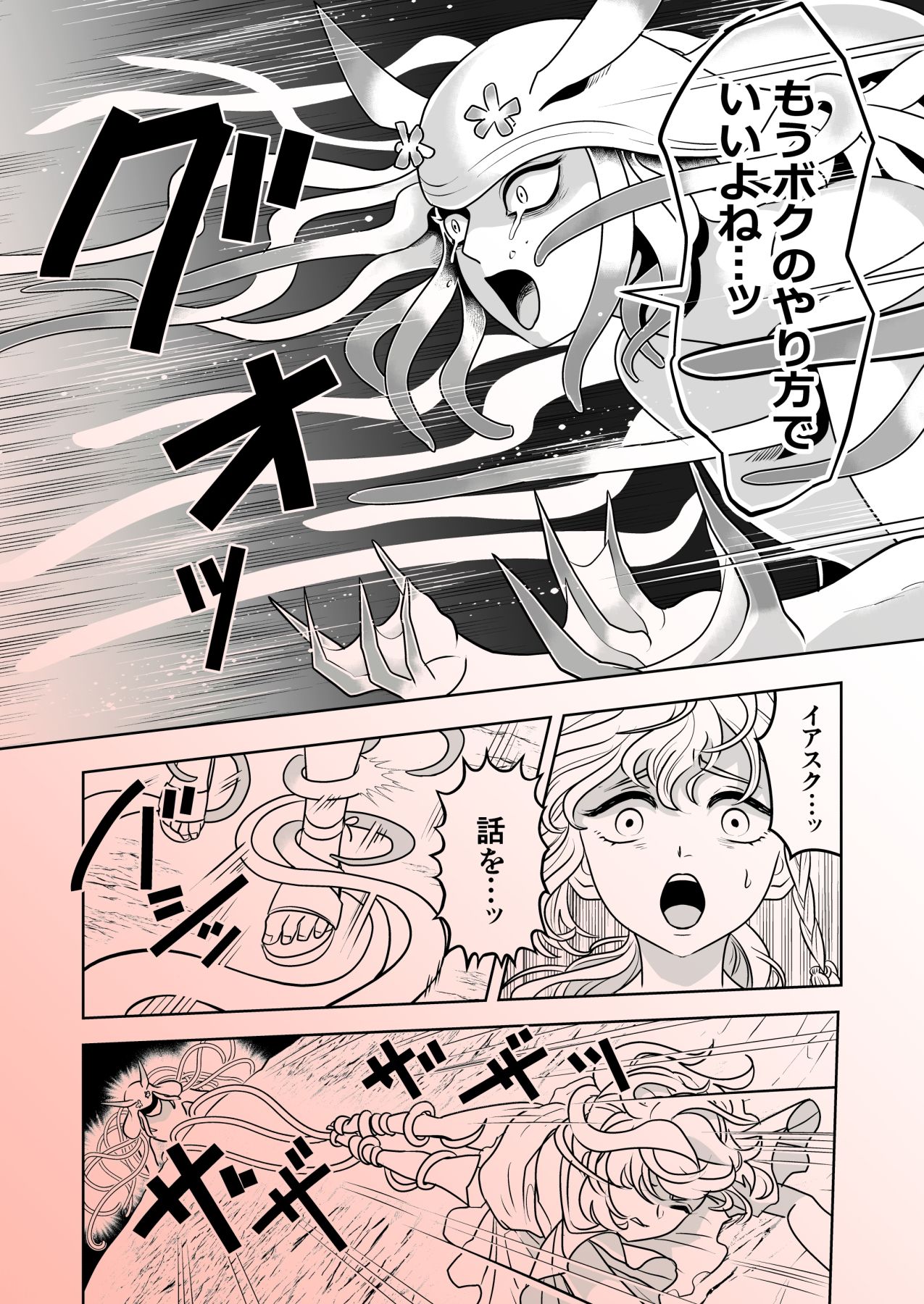 優しい海の魔物とひとりぼっちの女の子 - サンプル画像 8