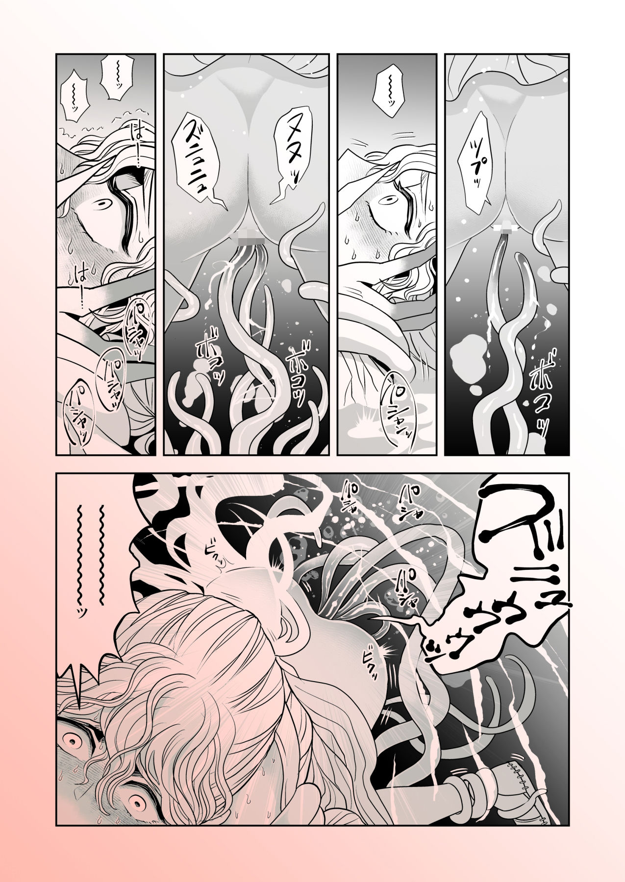 優しい海の魔物とひとりぼっちの女の子 - サンプル画像 9
