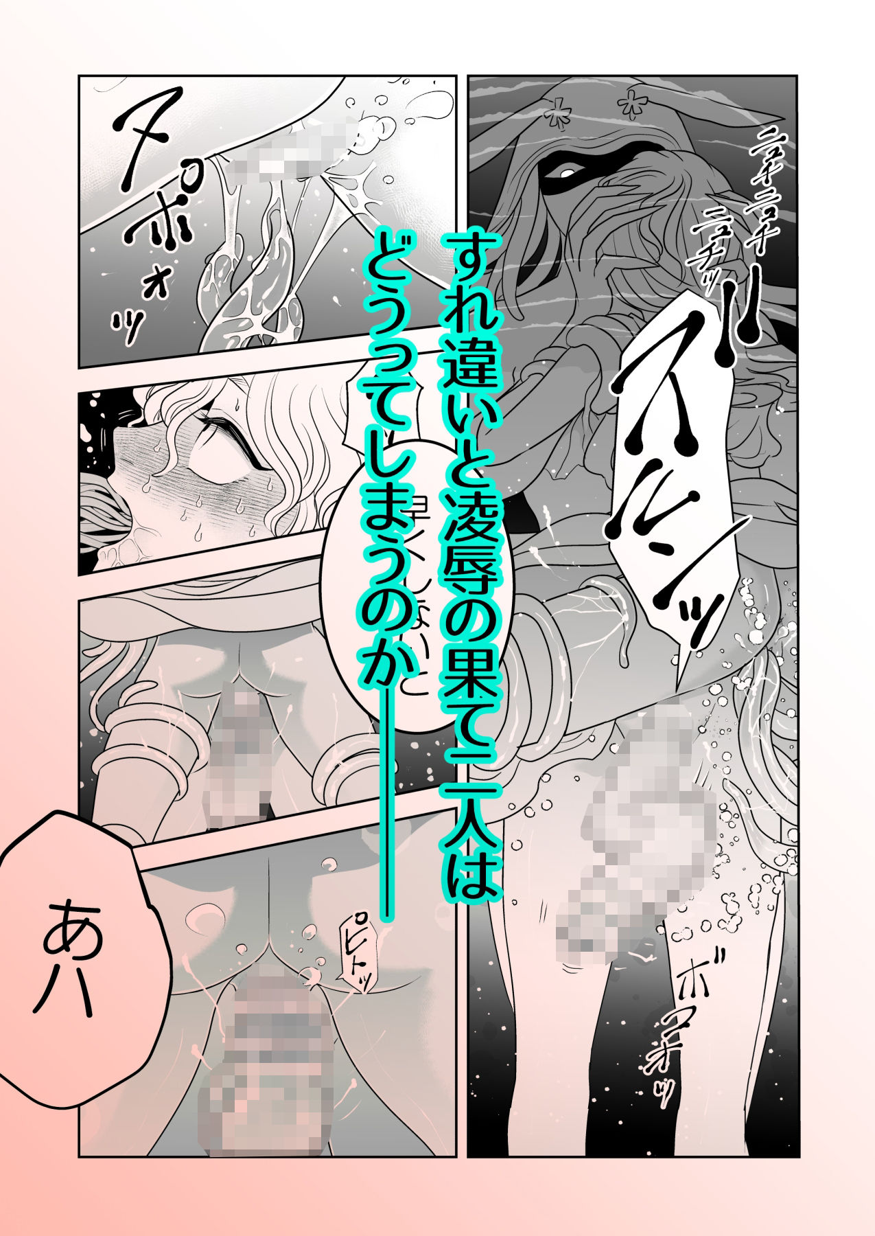 優しい海の魔物とひとりぼっちの女の子 - サンプル画像 10