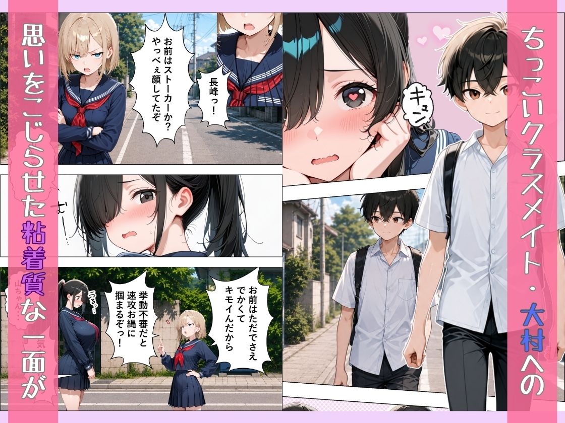 ガチムチ185cm長身ど変態ちゃんの粘着系寝取りSEXで搾り取られる話 - サンプル画像 3